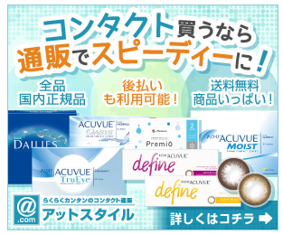 �A�b�g�X�^�C�� �R���^�N�g �̔��X